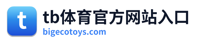 tb体育官方网站入口